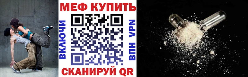 Купить где  Тамбов  МЕФ VHQ 